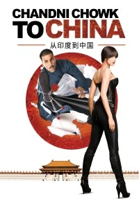 Chandni Chowk to China (2009) Hindi Full Movie HD ESub
