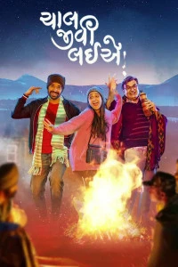 Chaal Jeevi Laiye (2019) Full Movie HDRip