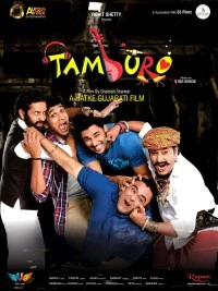 Tamburo (2017) Gujarati Full Movie HD
