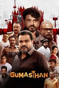 Gumasthan (2024) Dual Audio [Hindi & Malayalam] Full Movie HD ESub