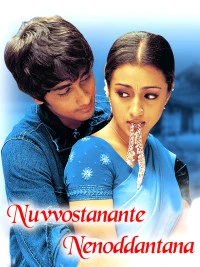 Ramayya Vasthavayya 2 (Nuvvostanante Nenoddantana) 2005 Full Movie HD ESub