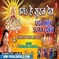 Uga Hai Suraj Dev (Chhath Pooja Special) (Lofi Mix)