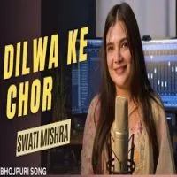 Dilwa Ke Chor - Bhojpuri (Swati Mishra)