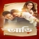 Aarii (2025) Bengali HDTSRip Full Movie Download
