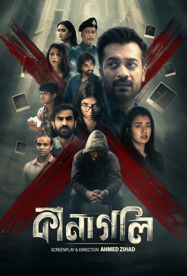 Kanagoli (2025) S01 Bengali BongoBD WEB-DL – 480P  720P 1080P 4K  – Download & Watch Online