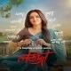 Lojja (2025) S02 Bengali Hoichoi WEB-DL – 480P | 720P | 1080P  – Download & Watch Online