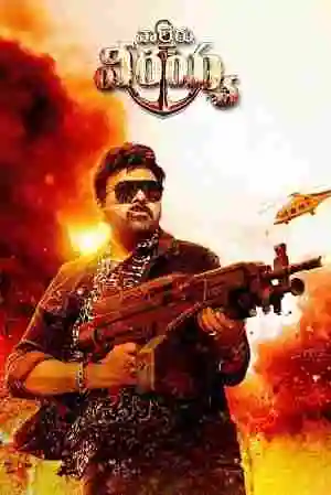 Waltair Veerayya (2023) WEB-DL [Hindi And Telugu] 1080p 720p And 480p Dual Audio Full Movie