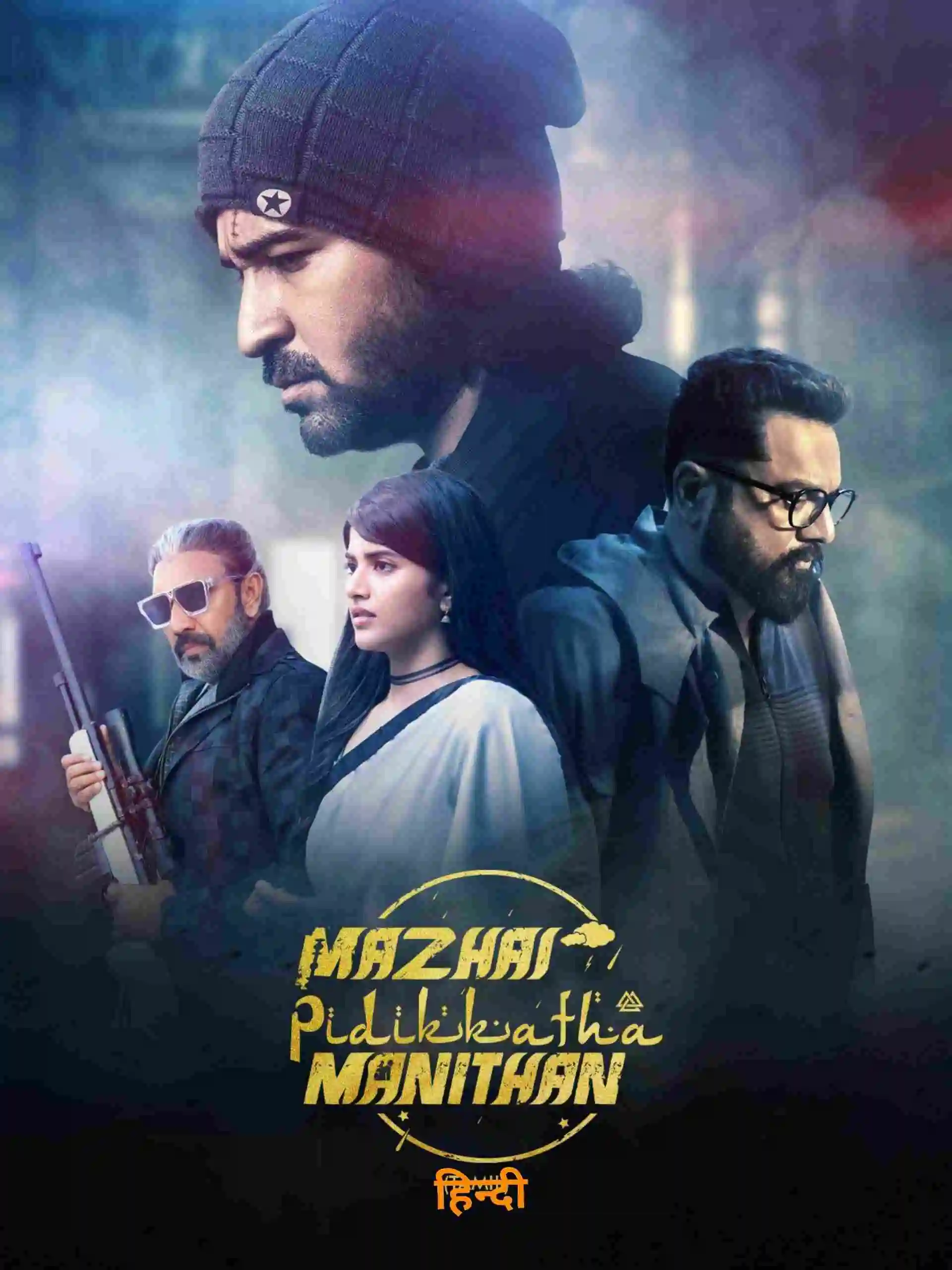 Secret Agent (Mazhai Pidikkatha Manithan) (2024) South Hindi Dubbed Movie HD ESub