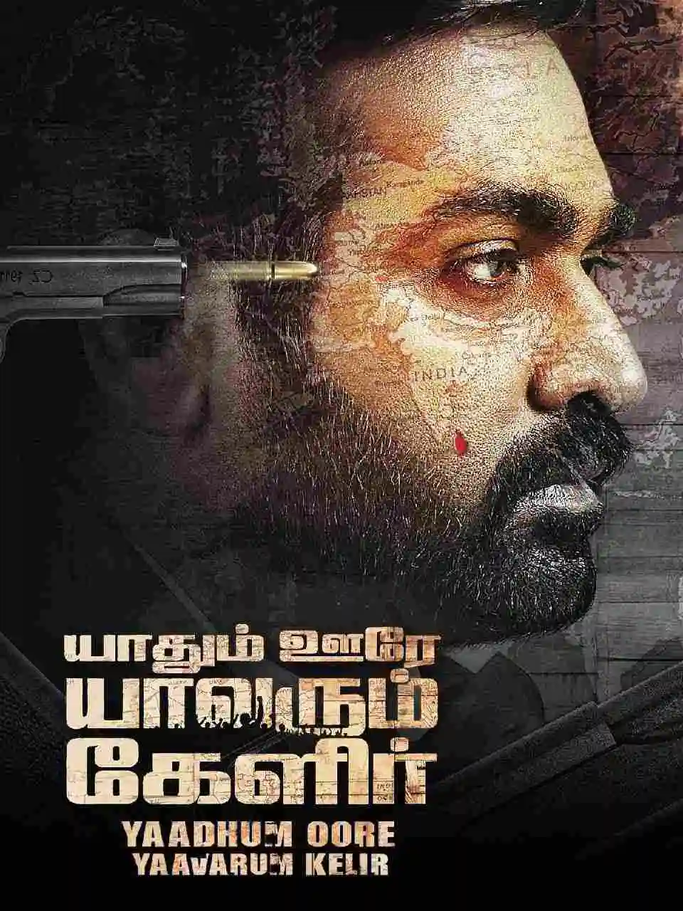 Yaadhum Oore Yaavarum Kelir (2023) South Hindi Dubbed UnCut Full Movie HD ESub