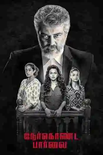 Maha Rakshak (Nerkonda Paarvai) 2021 WEB-DL South Dual Audio [Hindi And Tamil] 720p And 480p HD Full Movie