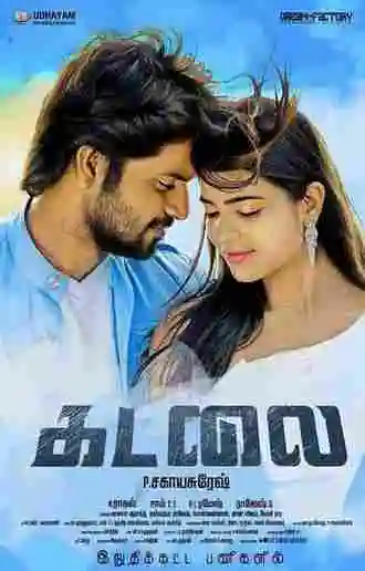 Kadalai (2016) South Hindi Dubbed Full Movie