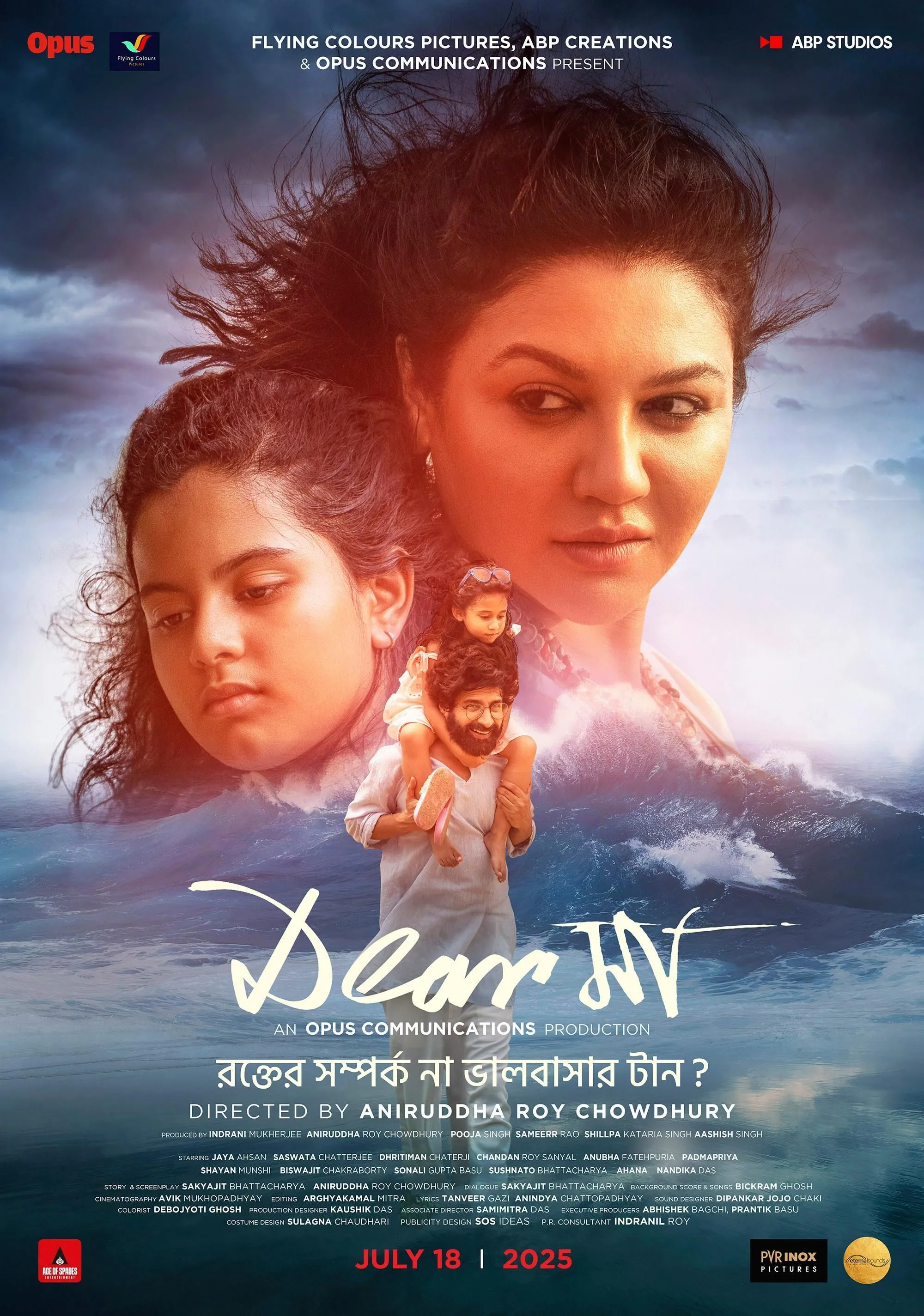 Dear Maa (2025) Bengali [Hall Print] HD WEB-DL [Full Movie]– 480P 720P 1080P