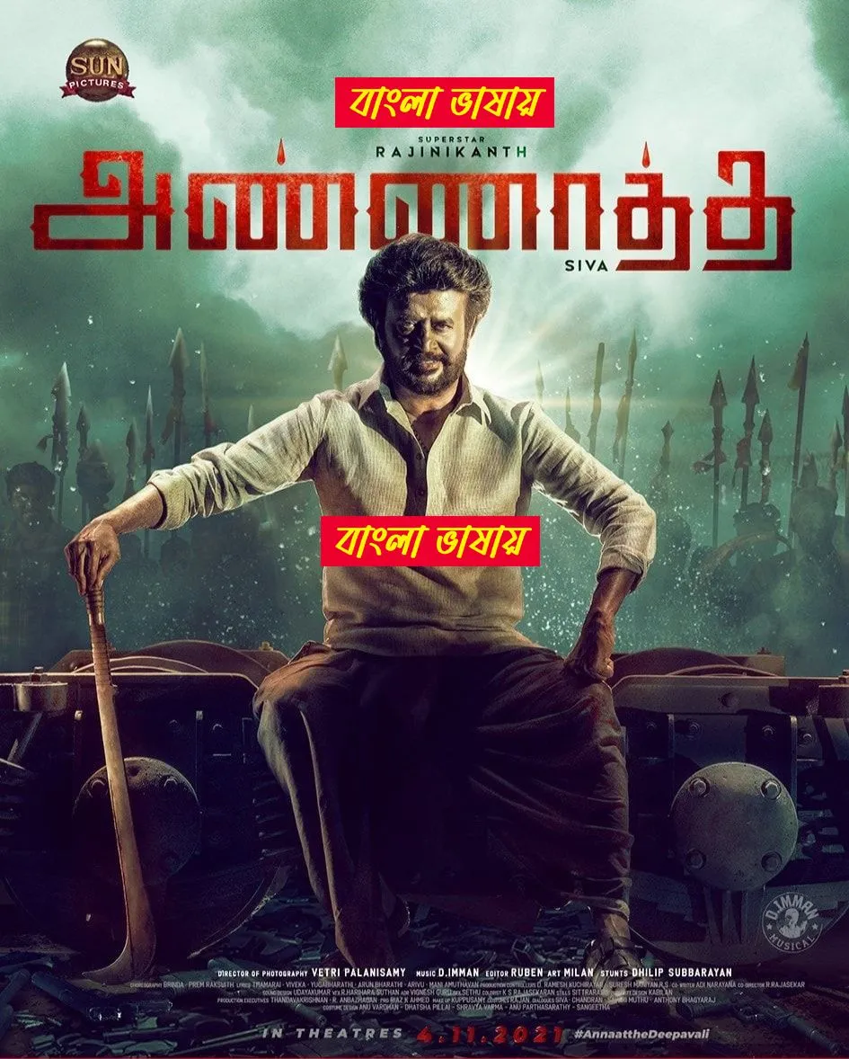 Annaatthe  (2025) Bengali Dubbed WEB-DL – 480P | 720P | 1080P – x264 – 850MB | 1.6GB – Download