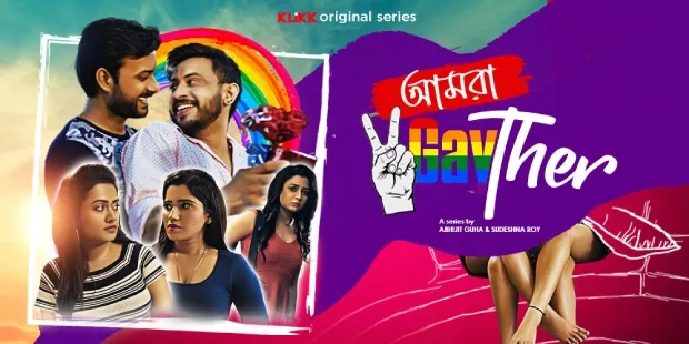 Amra 2GayTher (2021) S01 Bengali Klikk WEB-DL – 480P | 720P | 1080P – x264 – 550MB | 1.4GB | 3.9GB – Download