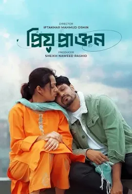 Priyo Prakton(2025) Bengali BongoBD WEB-DL – 720P | 1080P | 4K – x264 – 550MB | 1.2GB | 1.8GB – Download
