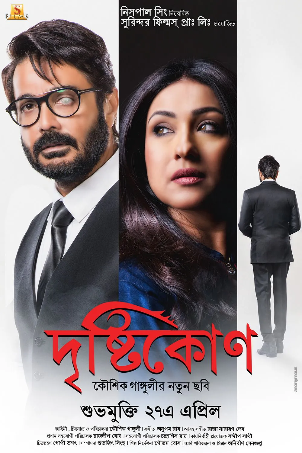 Drishtikone (2018) Bengali HDRip