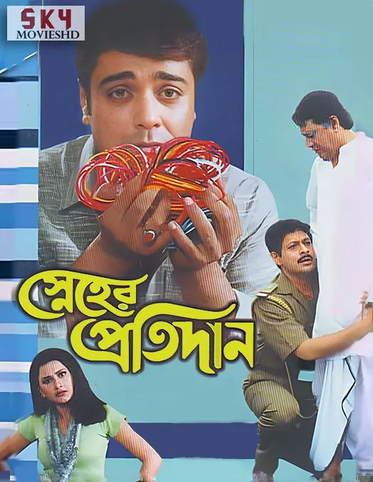 Sneher Protidan (2003) Bengali HDRip