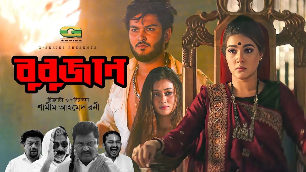 Bubujan (2025) Bengali WEB-DL – 480P | 720P | 1080p– x264 – 1.9GB Download