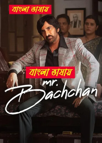 Mr Bachchan (2024) Bengali Dubbed WEBRip