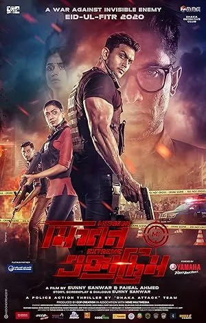 Mission Extreme (2021) Bengali Bioscope WEB-DL – 480P | 720P | 1080p– Download & Watch Online