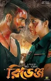 Revenge (2024) Bengali HD [Full Movie] – 480P 720P 1080P