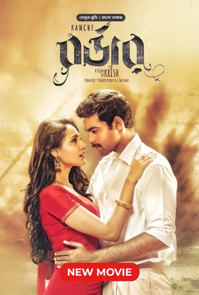 Kanche-Border (2024) Bengali Dubbed ORG WEB-DL