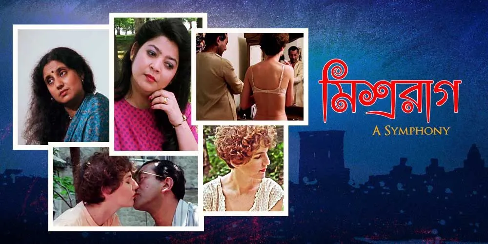 Mishrarag A Symphony (1988) Bengali Movie Download 720p 1080p