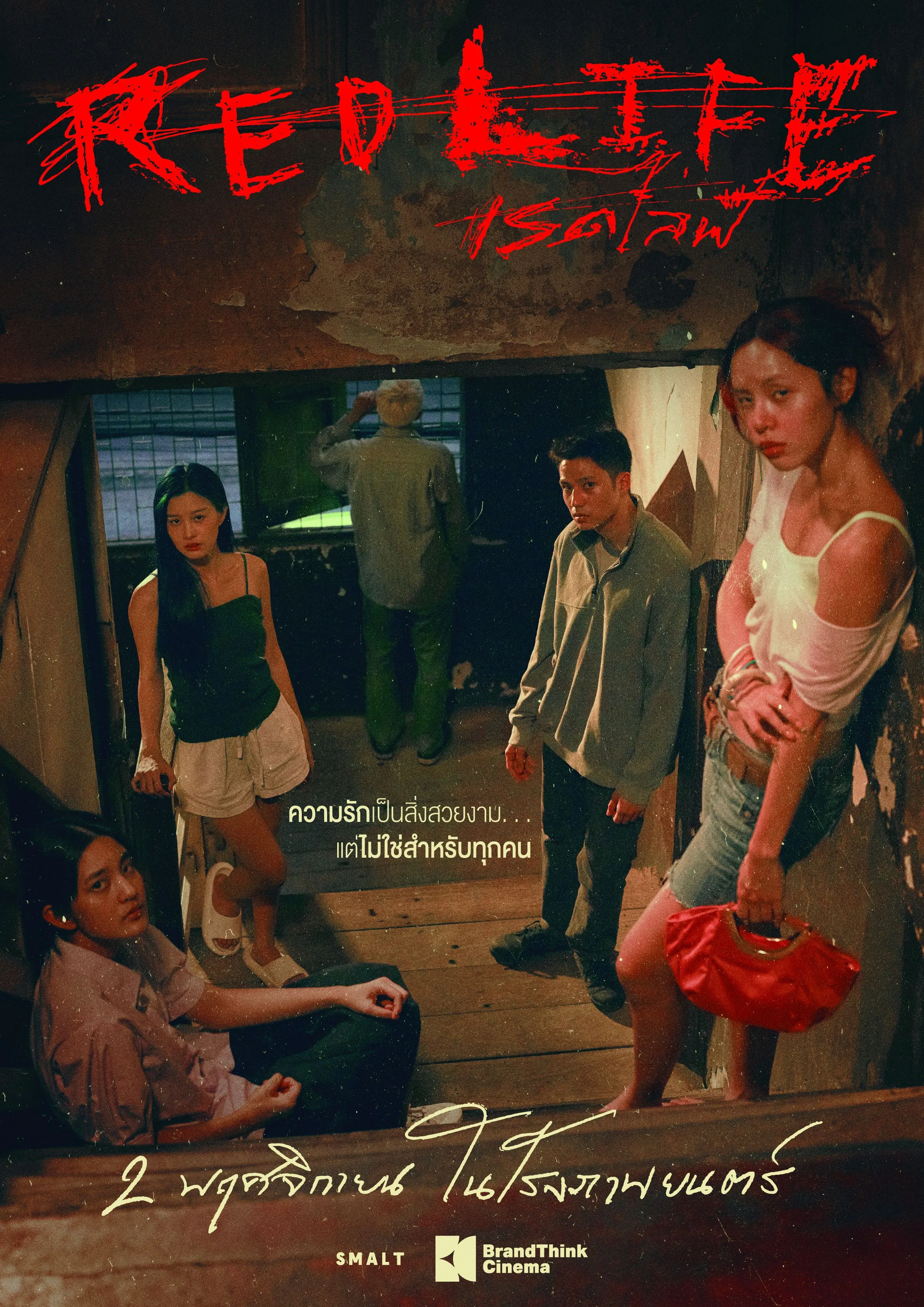 RedLife (2023) Thai Unrated WEBRip