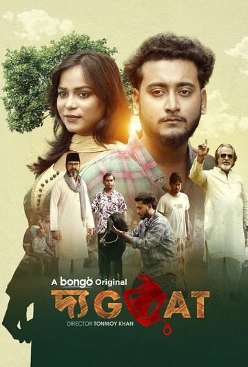The Goat (2025) Bengali HD [Full Natok] – 720P 1080P 4K