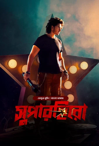 Hero Super Hero (2025) Bengali Dubbed ORG Bongo BD WEB DL -480p 720p 1080p 4K Download