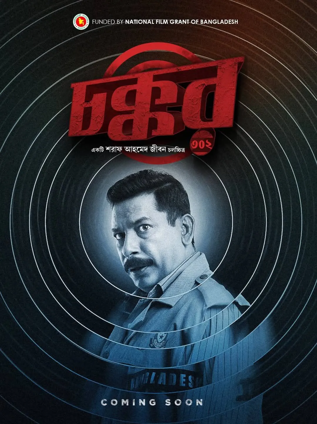 Chokkor 302 (2025) Bengali WEB-DL