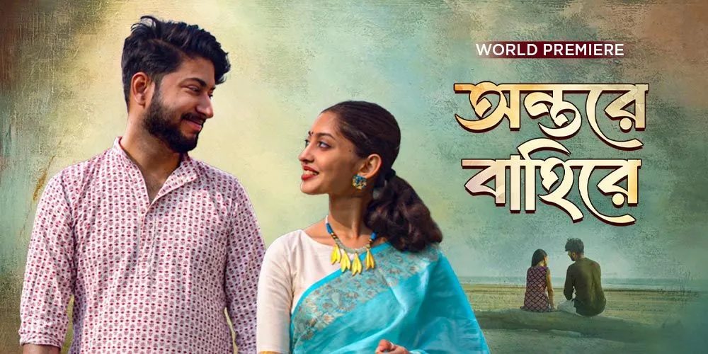 Antare Bahire (2025) Bengali Klikk WEB-DL – 480P | 720P | 1080p– x264 – 1.9GB Download