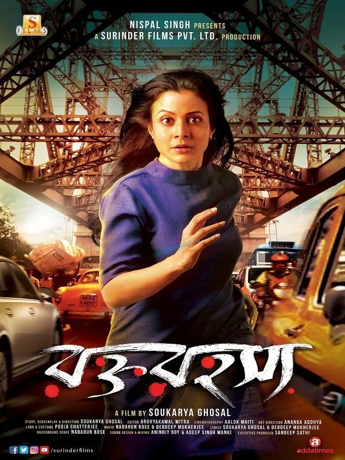 Rawkto Rawhashyo (2021) Bengali WEB-DL