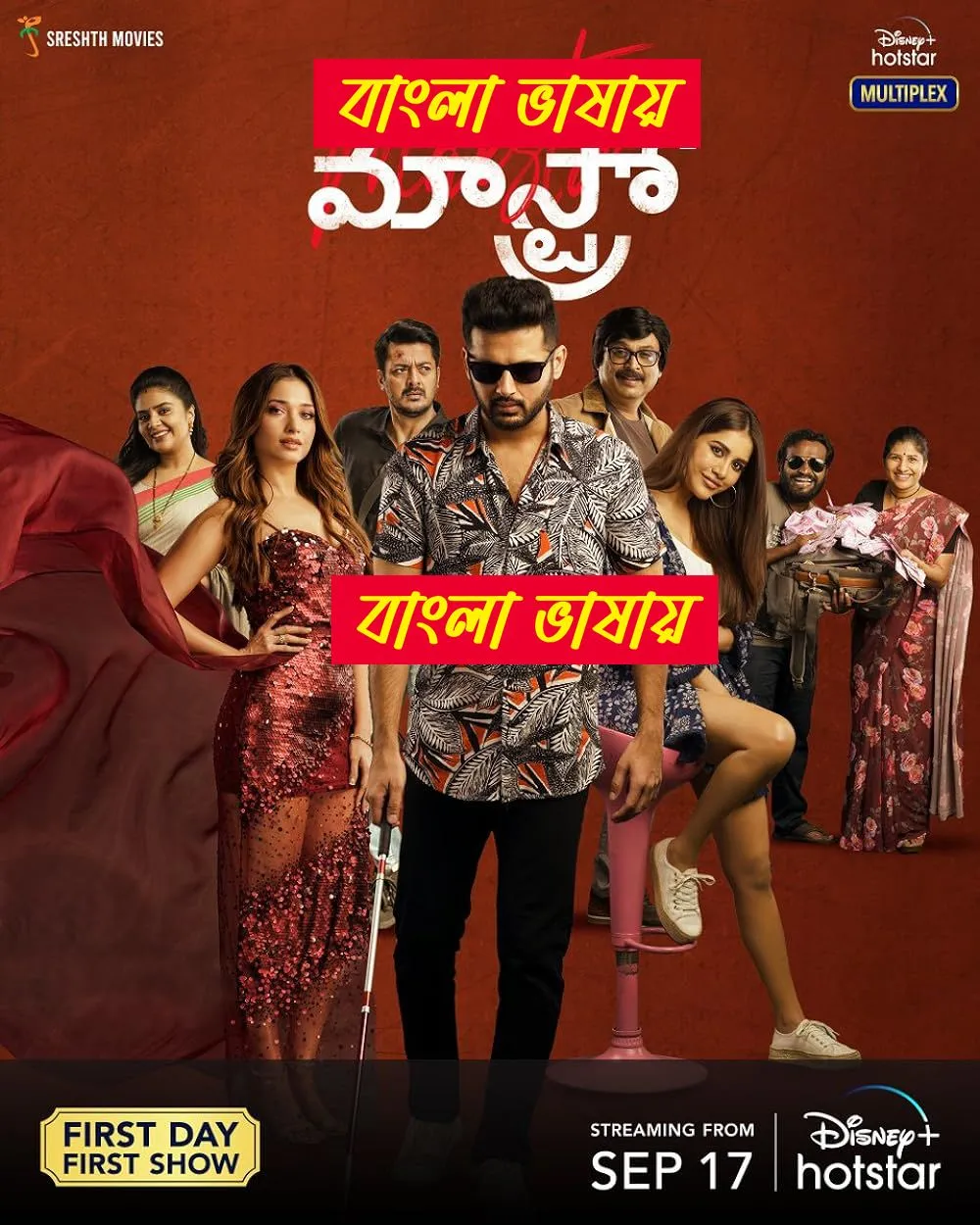 Maestro (2024) Bengali Dubbed WEBRip