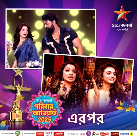 Star Jalsha Parivaar Awards (2025) Bengali JHS WEB-DL – 480P | 720P | 1080P – Download & Watch Online