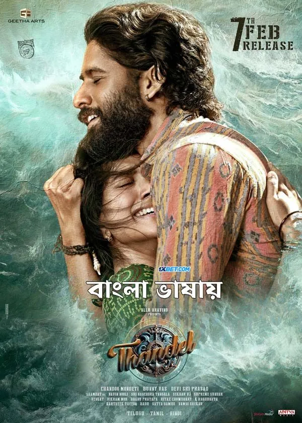 Thandel (2025) Bengali Dubbed 1080p WEBRip x264 AAC