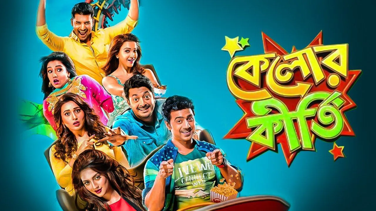 Kelor Kirti (2016) Bengali AMZN WEBRip