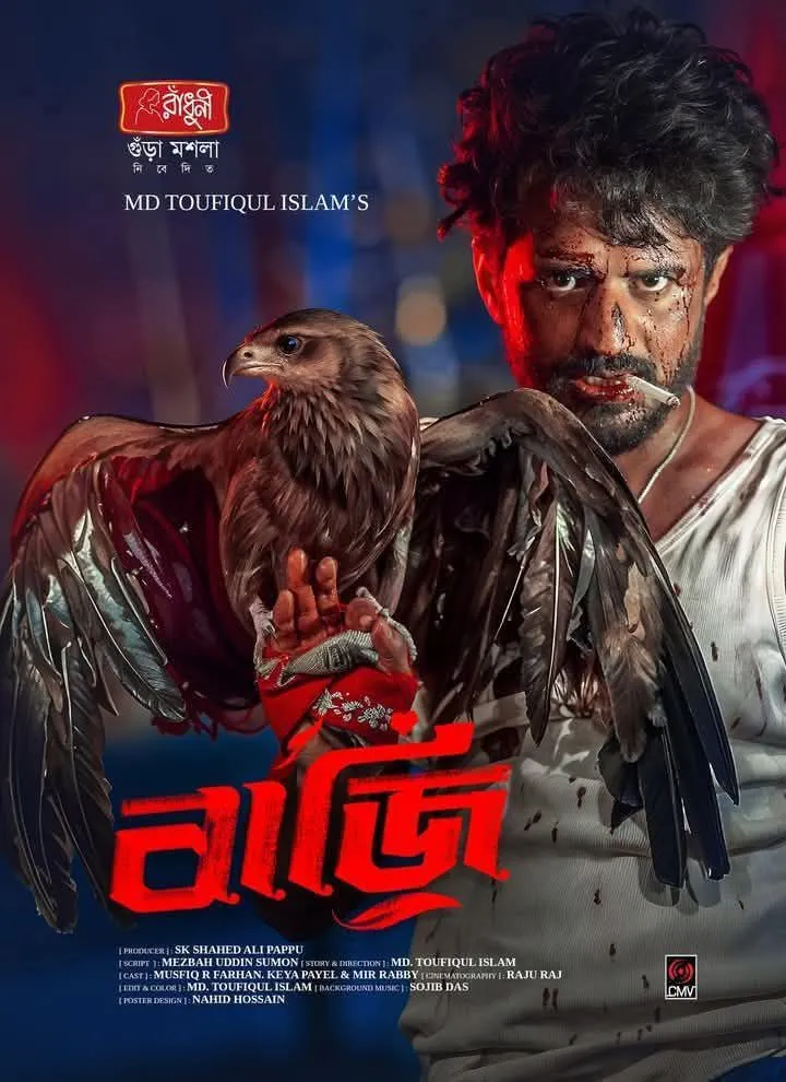 Baazi (2025) Bengali Natok YT WEB-DL & Watch Online