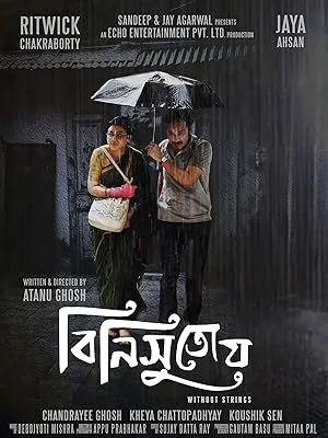 Binisutoy: Without Strings (2020) Bengali Zee5 WEB-DL – 480P | 720P | 1080P – x264 – 3.8GB ESub- Download & Watch Online