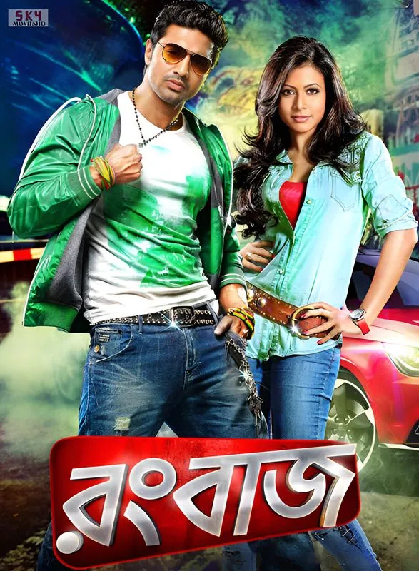 Rangbaaz (2013) Bengali HDRip