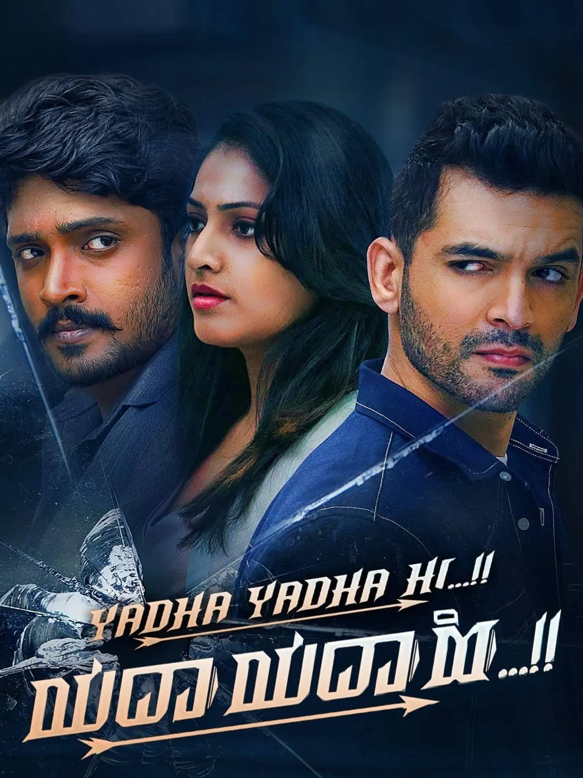 Yadha Yadha Hi (2023) Dual Audio [Hindi & Kannada] Full Movie HD ESub