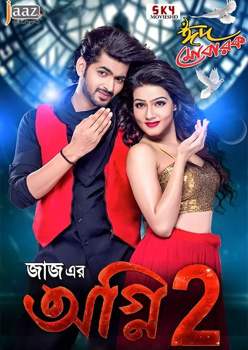 Agnee 2 (2015)  Bengali HD [Full Movie]– 480P 720P 1080P