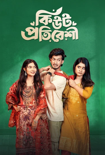 Cute Protibeshi (2025) Bengali BongoBD WEB-DL – 480P | 720P | 1080P | 4K – Download & Watch Online