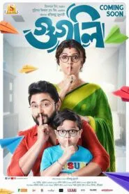 Googly (2019) Bengali WEB-DL1080p 720p 480p Download