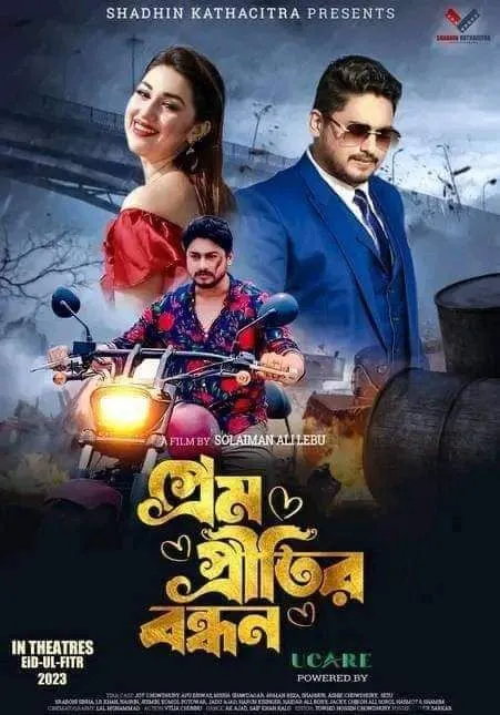 Prem Prtir Bondhon(2023) Bengali WEB-DL