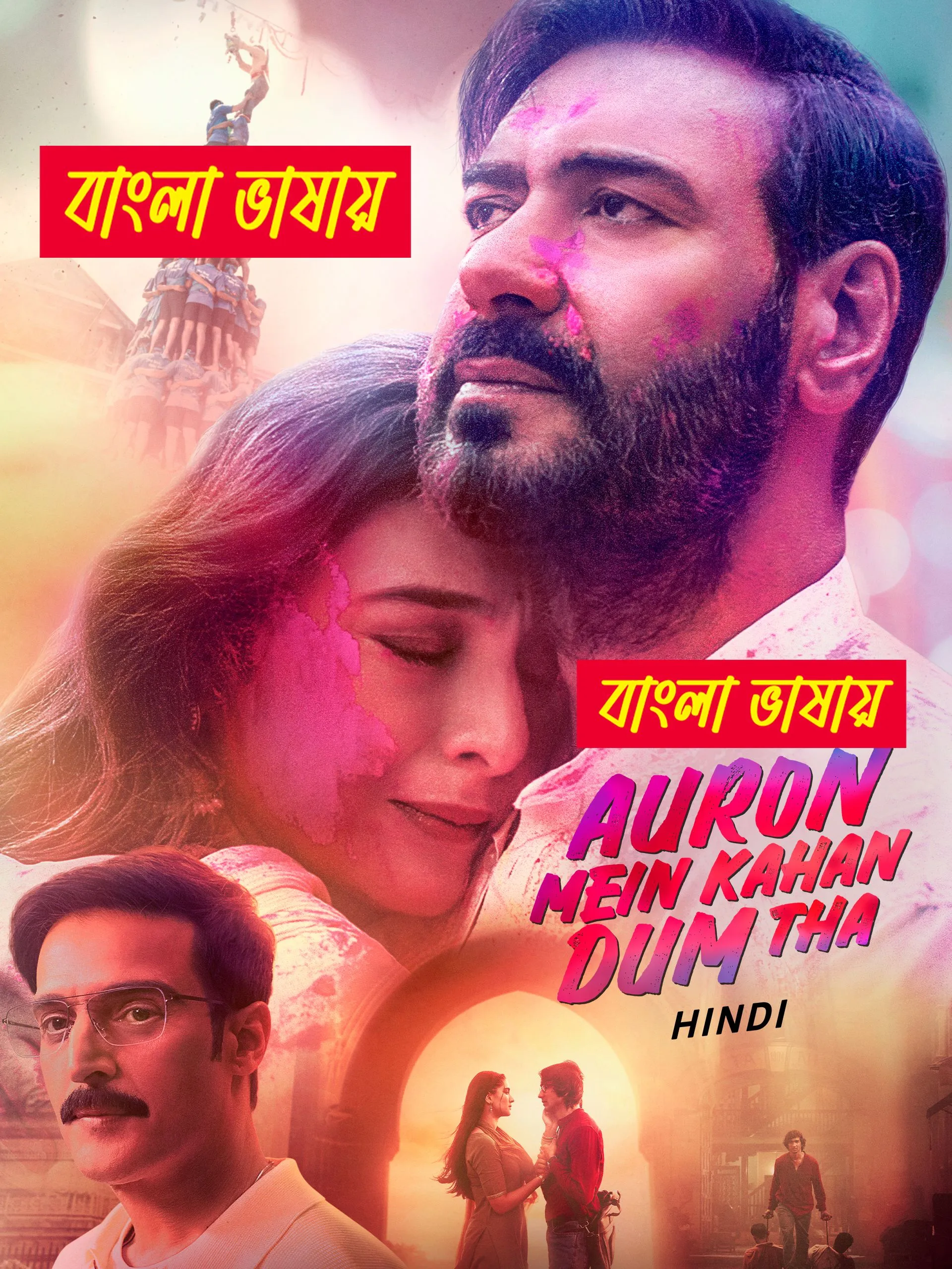 Auron Mein Kahan Dum Tha (2024) Bengali Dubbed WEBRip