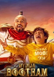 My Dear Bootham (2022) (Hindi + Tamil) Dual Audio UnCut South Movie HD ESub