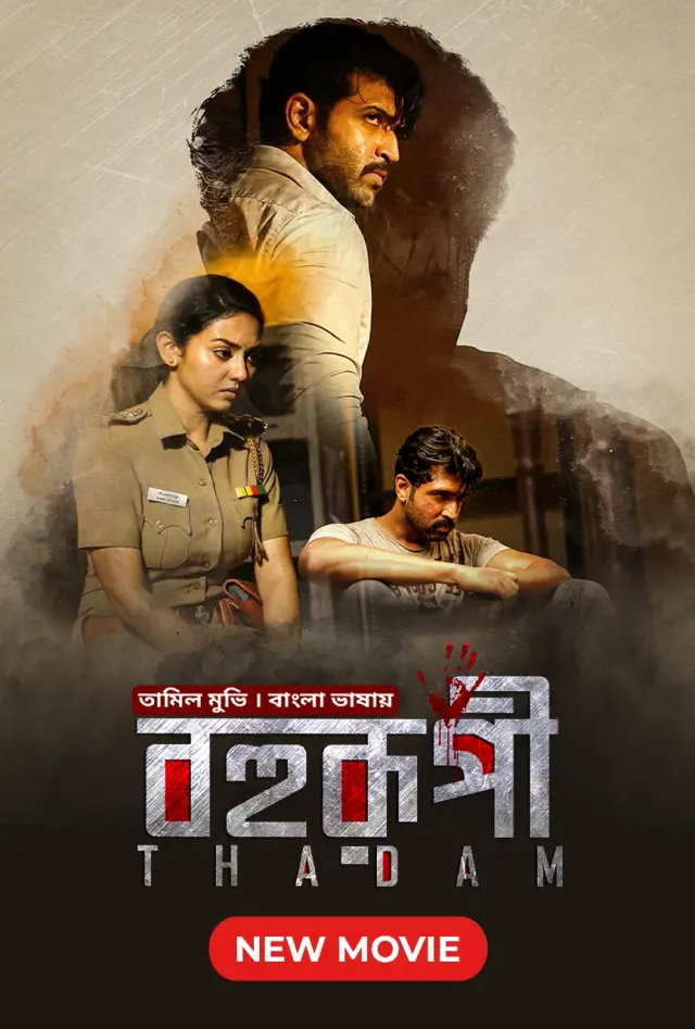 Thadam-Bohurupi (2024) Bengali Dubbed ORG WEB-DL