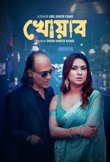 Khowab (2025) Bengali BongoBD WEB-DL – 720P | 1080P | 4K – x264 – 550MB | 1.2GB | 1.8GB – Download