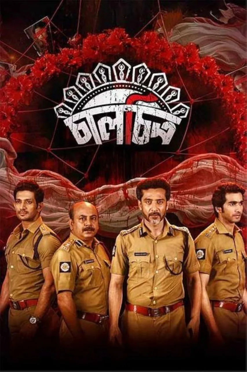 Chaalchitro: The Frame Fatale (2024) Bengali AMZN WEB-DL – 480P | 720P | 1080P – x264 –7.4GB ESub- Download